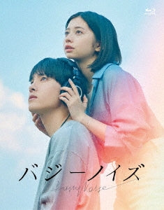Japanese Movie - Buzzy Noise (Special Edition) - Japan Blu-ray Disc+CD Limited Edition
