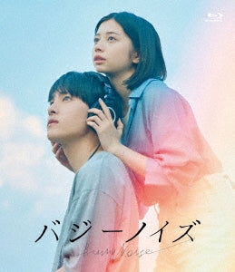 Japanese Movie - Buzzy Noise (Standard Edition) - Japan Blu-ray Disc