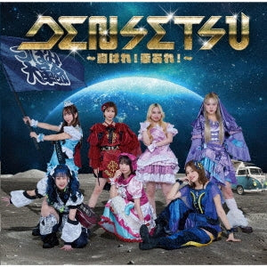 Tsubomi Daikakumei - DENSETSU - Japan Type-A CD+DVD
