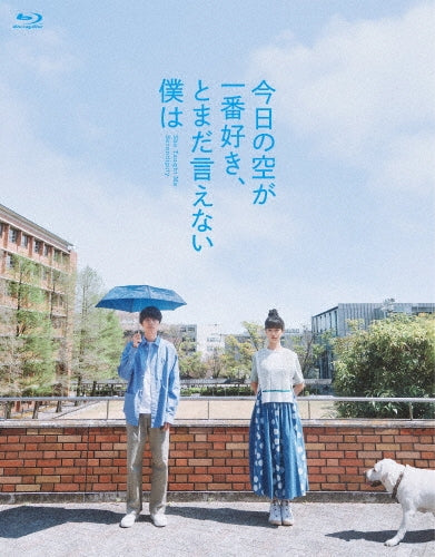 Japanese Movie - Kyou No Sora Ga Ichiban Suki.To Mada Ienai Boku Ha - Japan 2 Blu-ray Disc Limited Edition