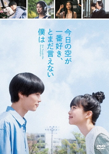 Japanese Movie - Kyou No Sora Ga Ichiban Suki.To Mada Ienai Boku Ha - Japan DVD