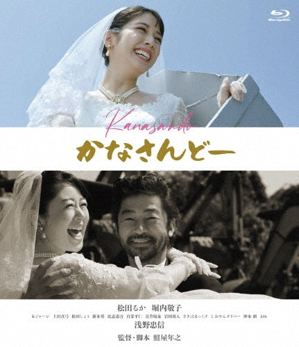 Animation - Kanasando - Japan Blu-ray Disc