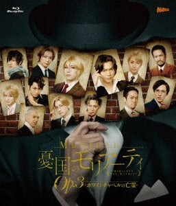 Musical - Moriarty the Patriot:Op.3 White Chapel no Borei - Japan 2 Blu-ray Disc