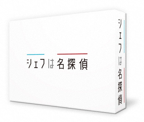 Japanese TV Series-Chef Is A Great Detective (Chef wa Meitantei) -Japan 5 Blu-ray Disc Box Set