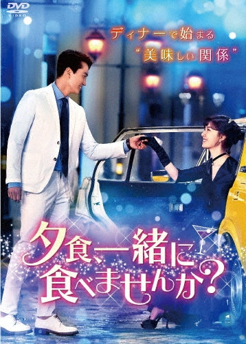 TV Series-Yushoku, Issho ni Tabemasenka? (Japanese title)1-Japan 8 DVD Box Set