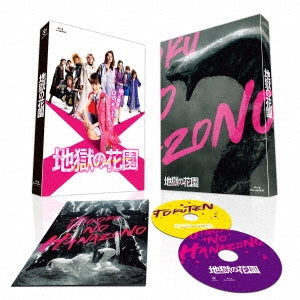 Movie - Jigoku no Hanazono Deluxe Edition - Japan Blu-ray Disc+DVD