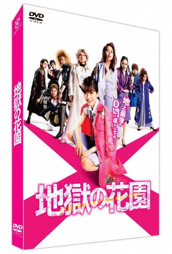 Japanese Movie-Jigoku no Hanazono Regular Edition-Japan DVD