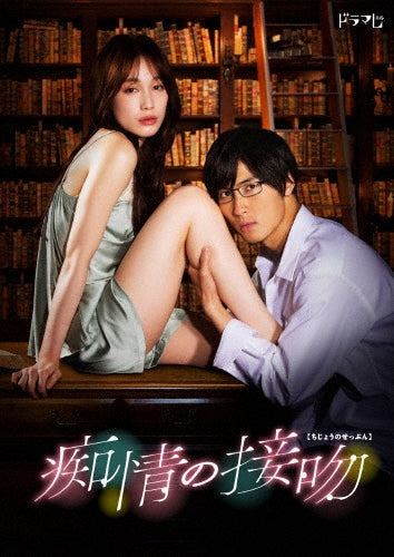 Japanese TV Series-Chijo no Seppun -Japan 3 DVD Box Set