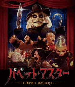 Movie - Puppet Master - Japan Blu-ray Disc