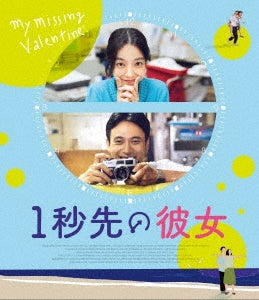 Movie - My Missing Valentine - Japan Blu-ray Disc