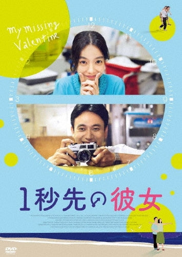 Movie-My Missing Valentine-Japan DVD