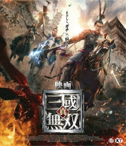 Movie - Dynasty Warriors (Shin Sangoku Muso) - Japan Blu-ray Disc