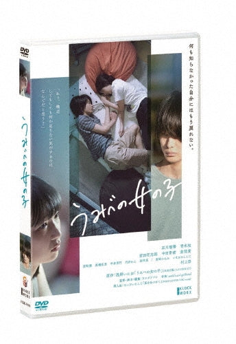 Japanese Movie-Umibe no Onnanoko-Japan DVD