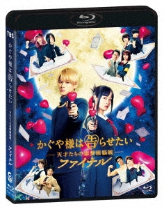 Japanese Movie - Kaguya-sama: Love Is War - Final Regular Edition - Japan Blu-ray Disc