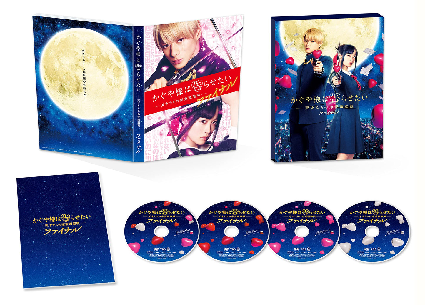 Japanese Movie-Kaguya-sama: Love Is War - Final Deluxe Edition-Japan 4 DVD