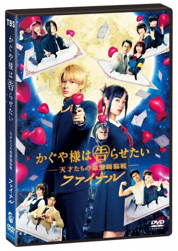 Japanese Movie-Kaguya-sama: Love Is War - Final Regular Edition-Japan DVD