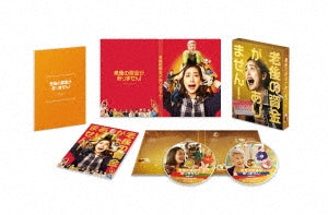 Japanese Movie - I Don't Have Any Money Left in My Retirement Account (Rogo no Shikin ga Arimasen) Deluxe Edition - Japan Blu-ray Disc+DVD