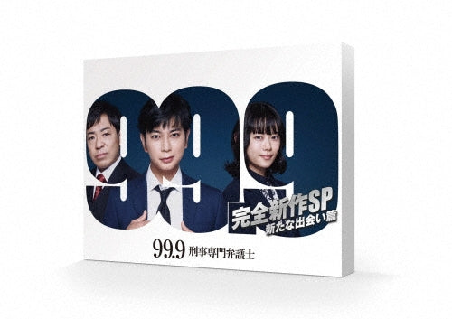 Japanese TV Series-99.9: Criminal Lawyer Kanzen Shinsaku SP Aratana Deai Hen-Japan DVD