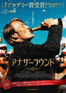 Movie - Another Round - Japan Blu-ray Disc+DVD