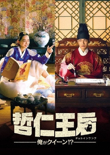 TV Series-Mr.Queen1-Japan 10 DVD Box Set