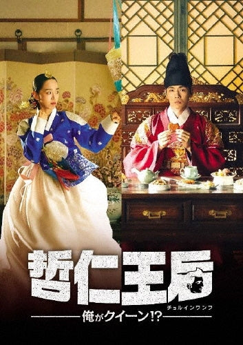 TV Series-Mr.Queen2-Japan 10 DVD Box Set