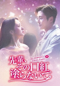 TV Series - She Would Never Know Blu-ray Box 1 - Japan 2Blu-ray Disc+DVD