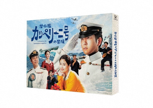 Japanese TV Series-Sensuikan Cappellini-go no Boken-Japan Blu-ray Disc