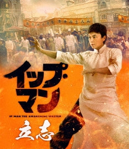 Movie - Ip Man and Four Kings - Japan Blu-ray Disc