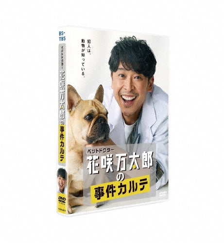 Japanese TV Series-Pet Doctor Hanasaki Mantarou no Jiken Karte-Japan DVD