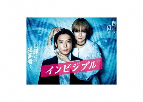 Japanese TV Series-Invisible -Japan 4 Blu-ray Disc Box Set