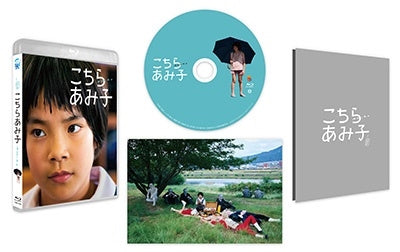 Japanese Movie - Kochira Amiko - Japan Blu-ray Disc