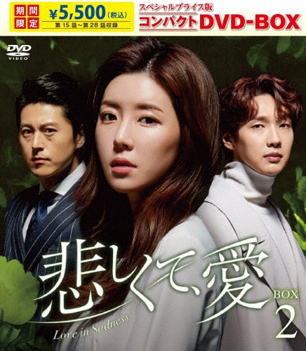 TV Series-Kanashikute, Ai (Japanese Title) Special Price Ver. Compact2 -Japan 8 DVD Box Set