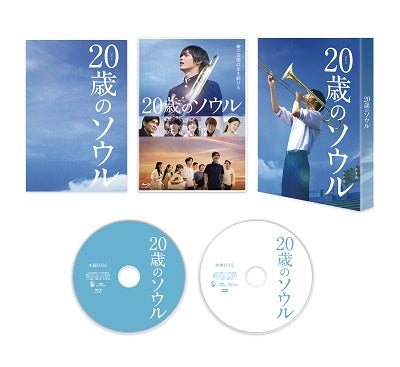 Japanese Movie - Hatachi no Soru Deluxe Edition - Japan Blu-ray Disc+DVD