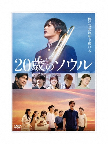 Japanese Movie-Hatachi no Soru-Japan DVD