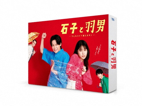 Japanese TV Series-Ishiko To Haneo-sonna Koto De Uttae Masu?--Japan 7 DVD Box Set