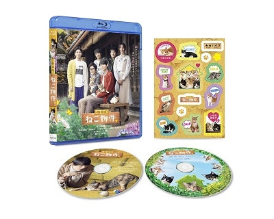 Japanese Movie - Gekijoban Neko Bukken - Japan Blu-ray Disc+DVD