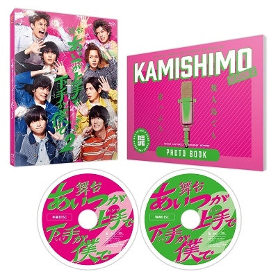 Theatrical Play - Aitsu ga Kamite de Shimote ga Boku de Season 2 - Japan 2 Blu-ray Disc