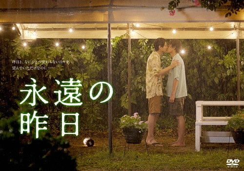 Japanese TV Series-Eien no Kinou -Japan 3 DVD Box Set
