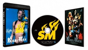 Japanese Movie - Samehada Otoko to Momojiri Onna (Shark Skin Man and Peach Hip Girl) 2K Restored New Master Edition - Japan Blu-ray Disc