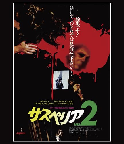Movie - Deep Red - Japan Blu-ray Disc