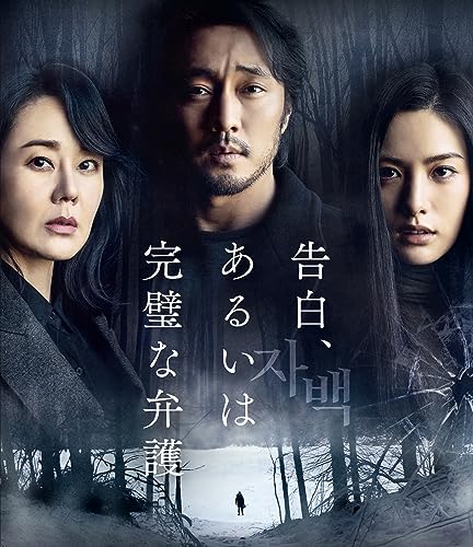 Movie - Confession - Japan Blu-ray Disc