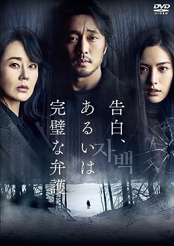 Movie - Confession - Japan DVD
