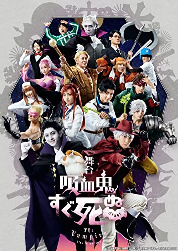 Theatrical Play - "The Vampire Dies in No Time" (Theatrical Play) - Japan 2 Blu-ray Disc