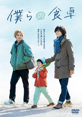 Japanese TV Series-Bokura no Shokutaku -Japan 4 DVD Box Set