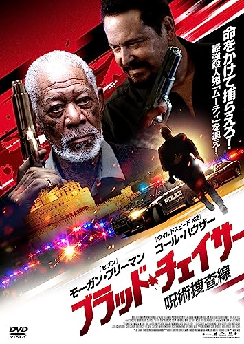 Movie - The Ritual Killer (Muti) - Japan DVD Disc