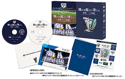 WBC Samurai Japan (Japan Baseball) - Akogare wo Koeta Samuraitachi Sekaiichi eno Kiroku Deluxe Edition - Japan Blu-ray Disc