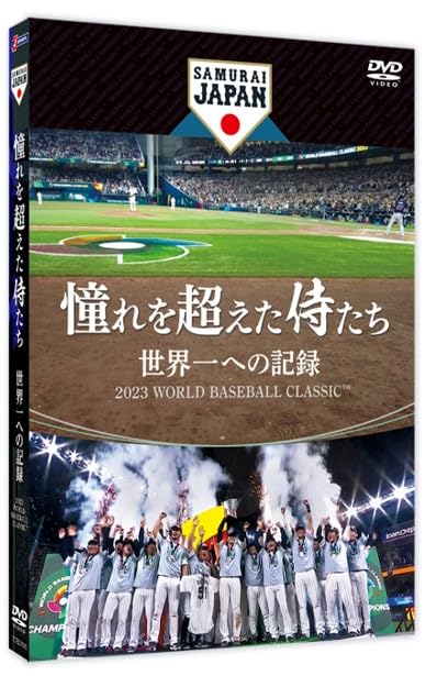 WBC Samurai Japan (Japan Baseball) - Akogare wo Koeta Samuraitachi