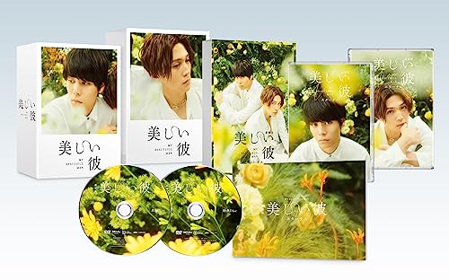 Japanese Movie - My Beautiful Man - eternal -  Deluxe Edition - Japan Box to House All Volumes, Limited Edition Box Set