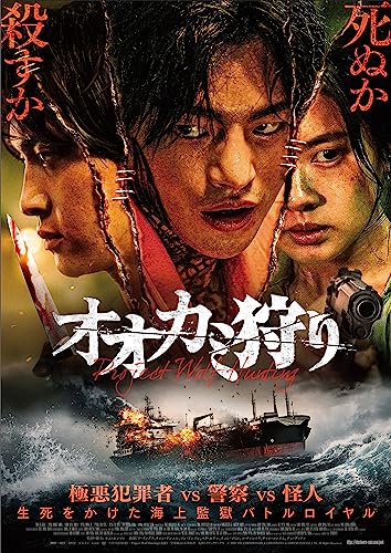 Movie - Project Wolf Hunting Deluxe Edition - Japan Blu-ray Disc