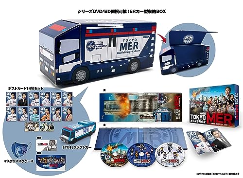 Japanese Movie - Tokyo MER -Hashiru Kinkyu Kyumeishitsu (Movie)  - Japan w/ ER-Car-Shaped Box Packaging / Deluxe Edition Bonus Track